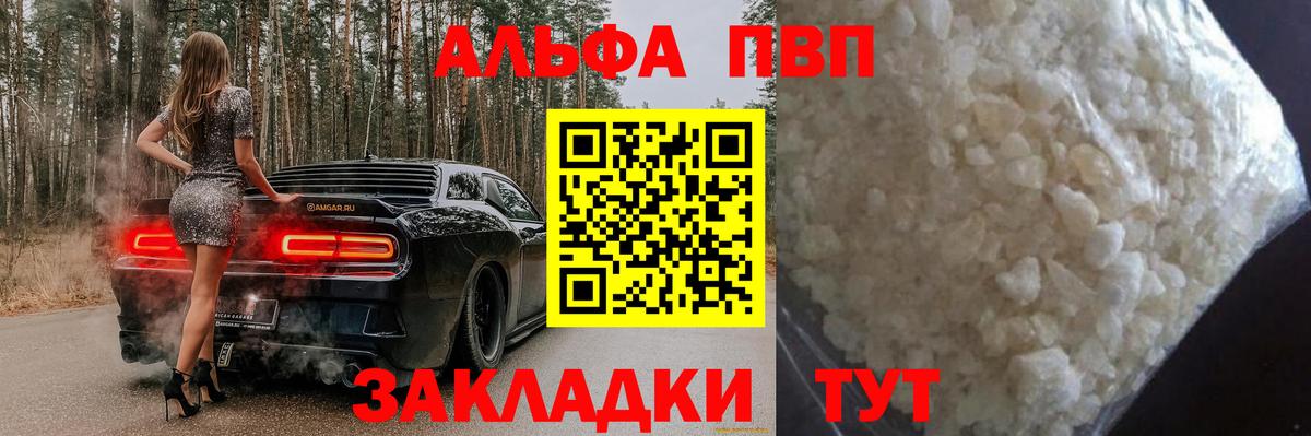 A-PVP VHQ Санкт-Петербург