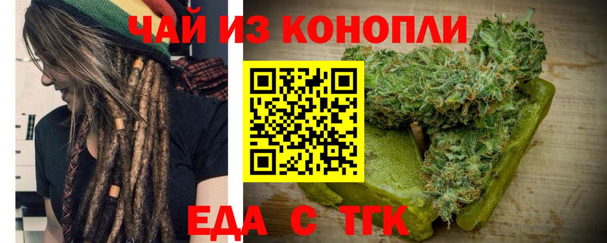 Санкт-Петербург  Canna-Cookies конопля  Вход с VPN 