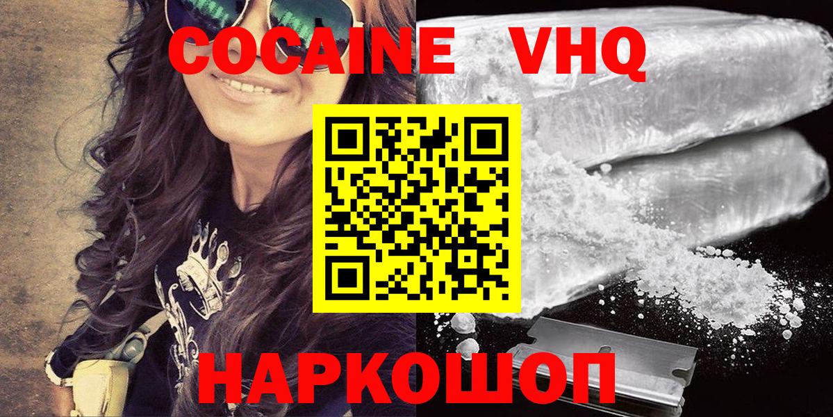 купить  сайты  Вход с VPN  КОКАИН  Cocaine VHQ  Санкт-Петербург  Cocaine 99% 