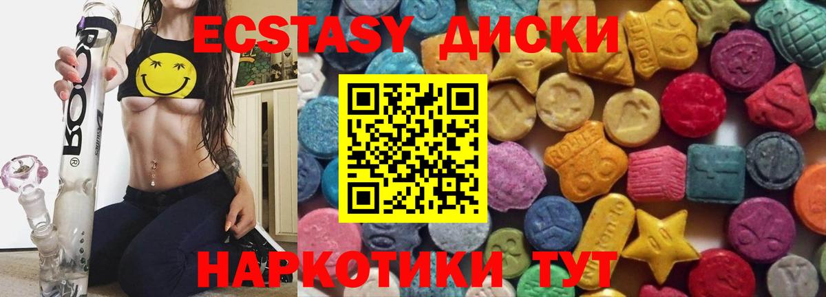 Ecstasy 280 MDMA Санкт-Петербург