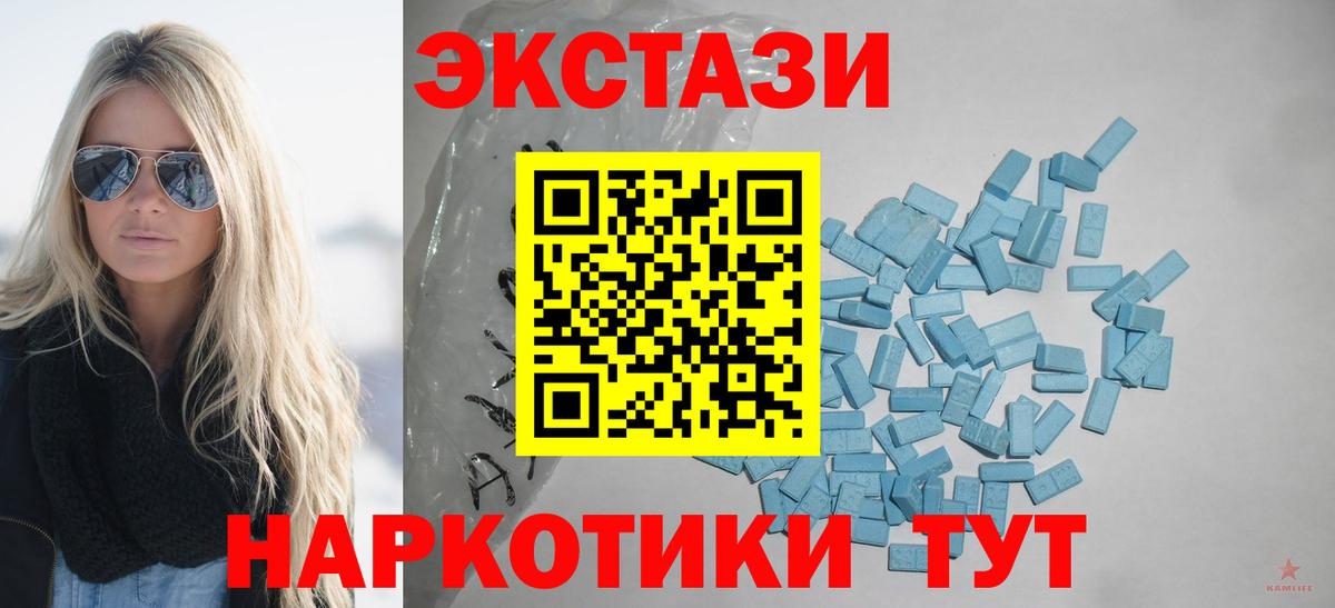 Ecstasy mix  Вход с VPN  ЭКСТАЗИ  Ecstasy DUBAI  Санкт-Петербург 