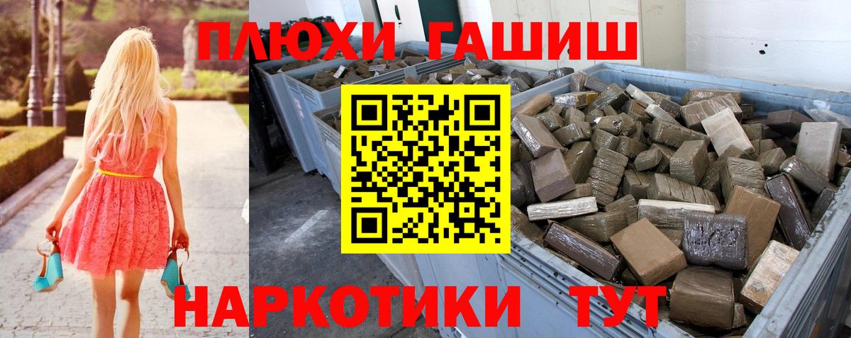 ГАШИШ Cannabis  Гашиш убойный  Вход с VPN  Санкт-Петербург 