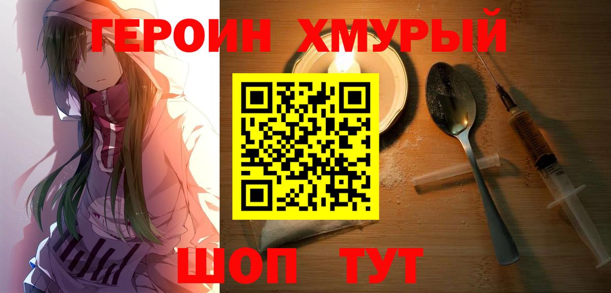 Героин VHQ Санкт-Петербург