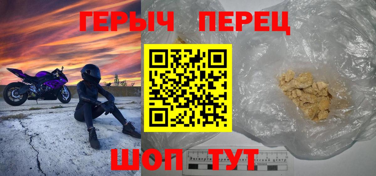 Героин белый  Вход с VPN  Санкт-Петербург 
