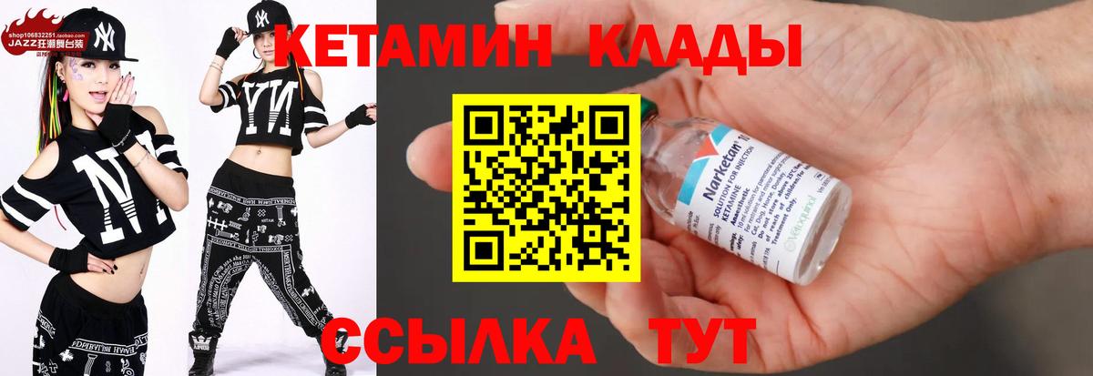 Санкт-Петербург  КЕТАМИН ketamine  Вход с VPN  Кетамин VHQ 