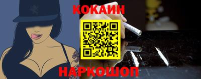 COCAINE Пыть-Ях