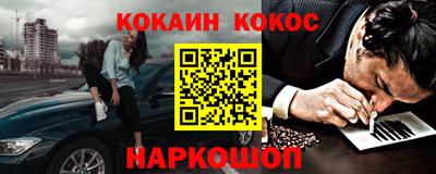 COCAINE Пыть-Ях