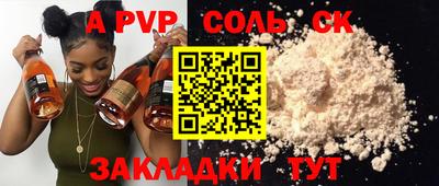spice Пушкино