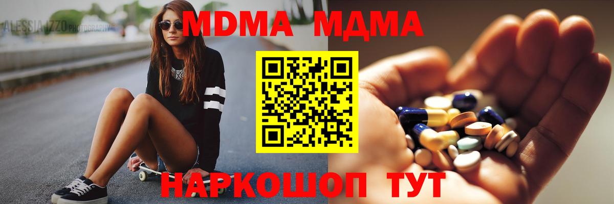 МДМА кристаллы  Вход с VPN  Санкт-Петербург 