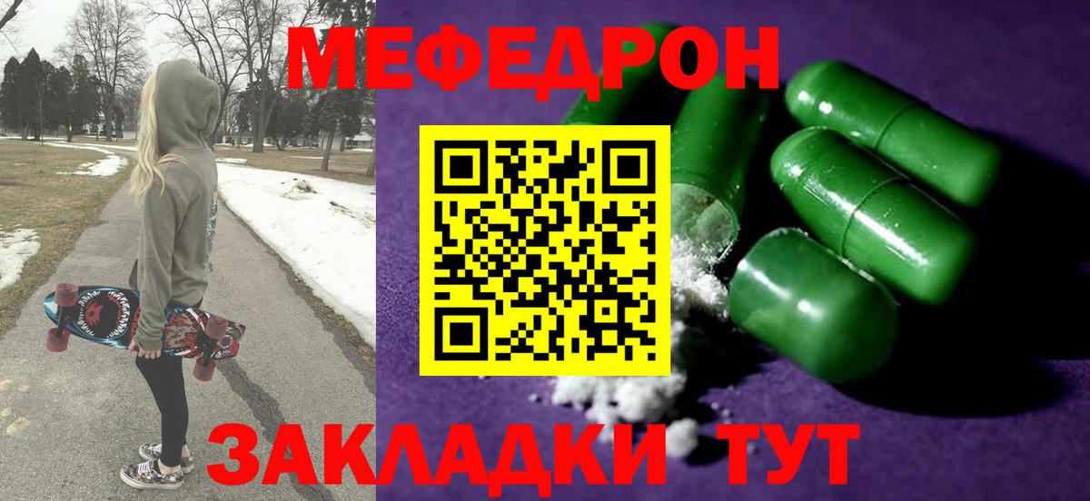 Санкт-Петербург  Меф мяу мяу  как найти закладки  Меф мука  Вход с VPN  МЕФ 