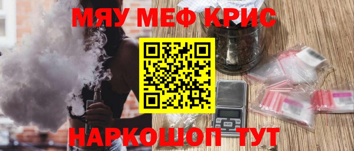 Меф мяу мяу  Санкт-Петербург