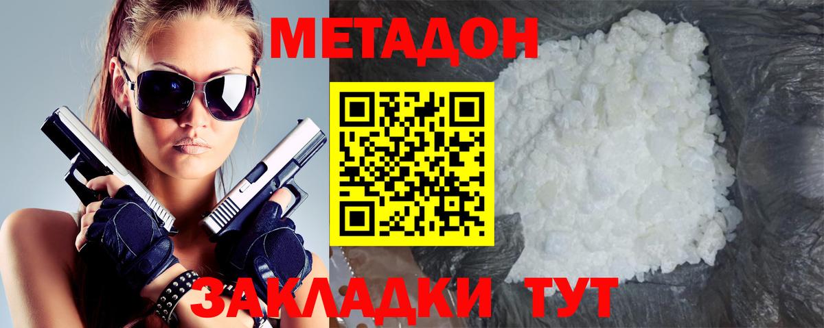 МЕТАДОН VHQ  Вход с VPN  Метадон VHQ  Санкт-Петербург 