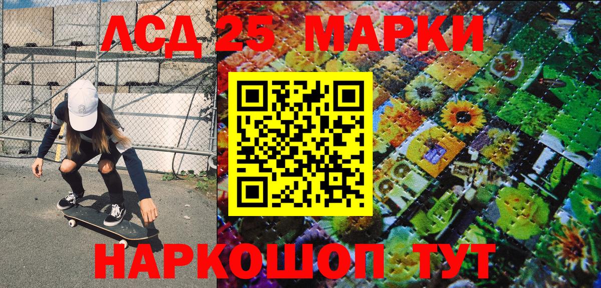 Марки 25I-NBOMe 1,8мг  Марки N-bome  Санкт-Петербург  Вход с VPN 